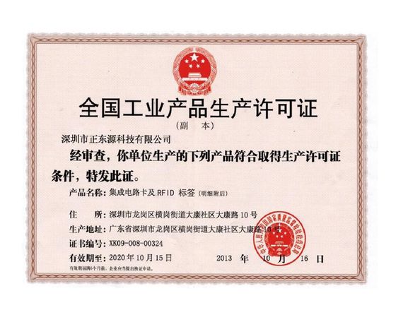Китай Shenzhen ZDCARD Technology Co., Ltd. Сертификаты